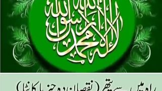 اسلامی معلومات 567