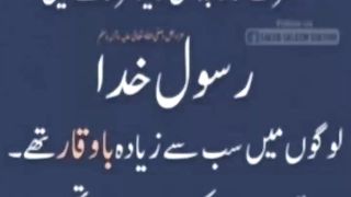 اسلامی معلومات 572