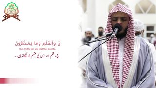 Surah Al Qalam Urdu Translation