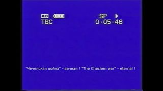 Chechen Conflict | Russian Soldiers in Benoi Vedeno | 2003 | RCF