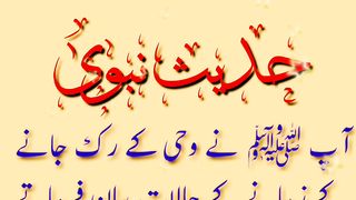 One of the well known collections of Hadith 3