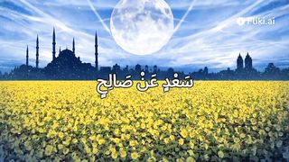 Sunnat E Nabvi