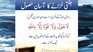 Powerful Dua For All ‎#PlyGhalaTV 