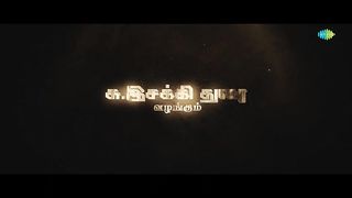 Yaadhum Oore Yaavarum Kelir 2023 - Theatrical Trailer
