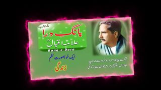 Allama Iqbal best Shayari |Bang-e-Dara|poem Zindagi|urdu shayari|urdu poetry|jaan1975