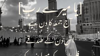 Jumma Mubarak 43