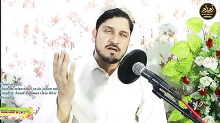 نعت مصطفیﷺ