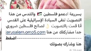 للدعم في الفلسطين