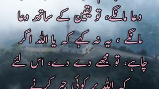 Daily Hadis | Hadees Sharif |Sahih Bukhari hadis 1273 | صحیح بخاری #trendingshorts #hadith #urdu