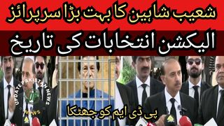 PTI lawyer Shoaib Shaheen conversation with the media... Date of elections... Shoaib Shaheen big surprise... Shock to PDM