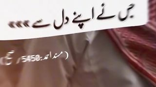 Hazrat Muhammad Saw Ki hadees 36