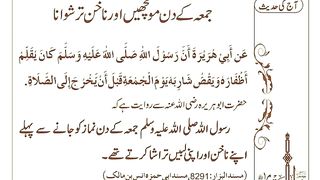 اسلامی معلومات 576