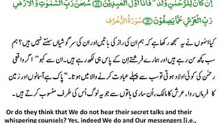 اسلامی معلومات 578