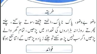 اسلامی معلومات 579
