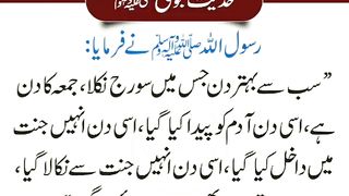 اسلامی معلومات 582