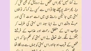 اسلامی معلومات 585