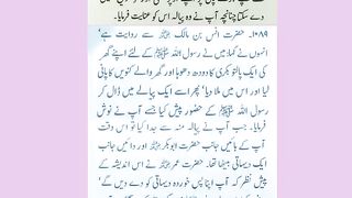 اسلامی معلومات 586