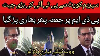 PTI big victory from the Supreme Court... Friday is heavy on PDM again, get ready for the vote...