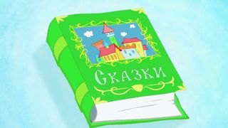 06. Синий трактор - Колыбельная - Совушка