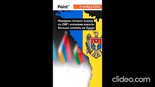 ПОЙНТ МОЛДОВА 59