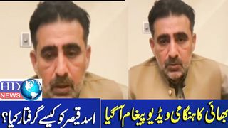 Asad Qaiser Arrested | asad qaiser
