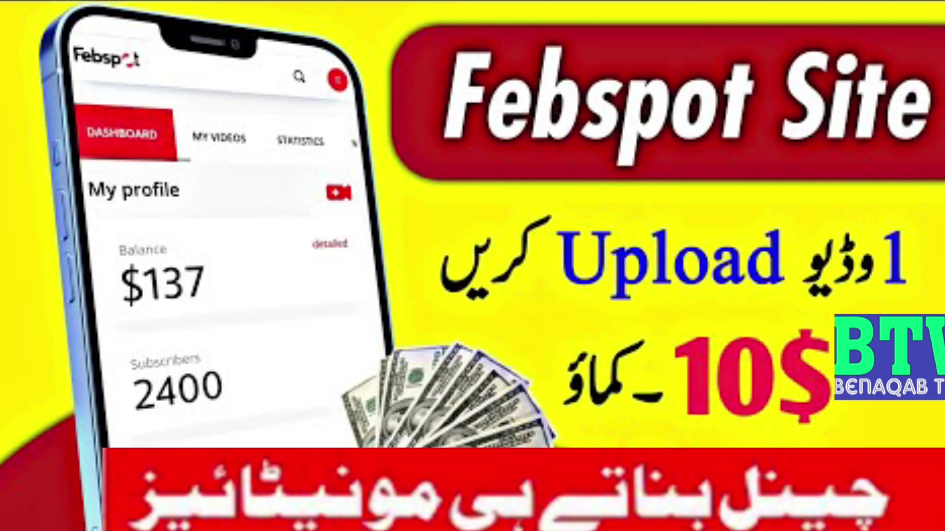 Febspot || febspot upload video earn money || #febspot || online earning in Pakistan - Febspot