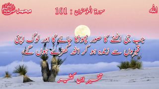 Qabr Ka Azaab | Munkar Nakir Ke Sawalat | Sahih Bukhari Hadees
