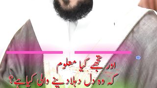 Surah Al Qariah Urdu Translation.