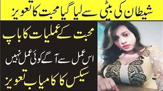 Pasand ki shadi ka asan wazifa