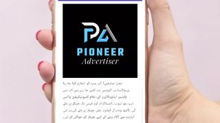 Pioneer Advertiser WhatsApp| channel join us on WhatsApp #pioneeradvertiser