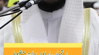 Surah An Naba 11-19 Urdu Translation