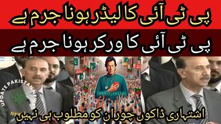 PTI was given a gift yesterday...a week judicial remand was given today...an incident occurs in 2017...an FIR is filed in 2020