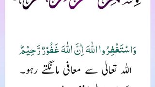 Quran , Al Quran Surah 73 Ayat 20 #viral #shorts #quran #youtubeshorts