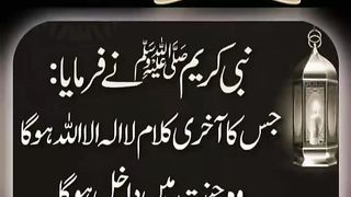 اسلامی معلومات 590