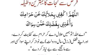 اسلامی معلومات 589
