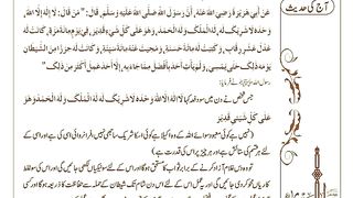 اسلامی معلومات 592