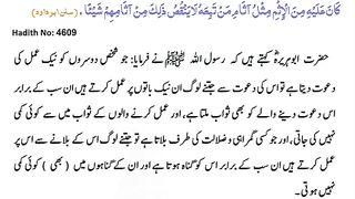اسلامی معلومات 593