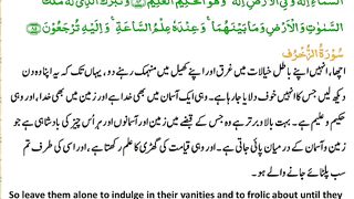 اسلامی معلومات 594