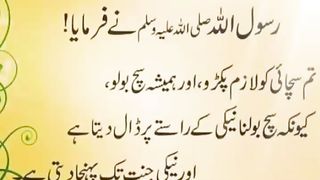 اسلامی معلومات 595
