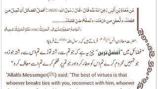 اسلامی معلومات 596