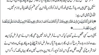 اسلامی معلومات 597