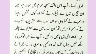 اسلامی معلومات 599
