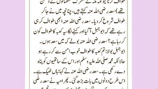 اسلامی معلومات 600
