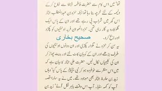 اسلامی معلومات 601