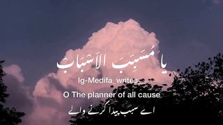 Dua in depression