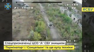 Ukraine Special Forces Strike BMPT "Terminator" and TOS-1, Among Other Vehicles and Equipm | RCF