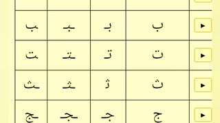Arabic Alphabets Lesson No 2 #hadees #alphabets