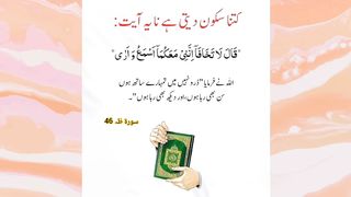 Allah Ka Wada | اللہ تعالیٰ کی دوستی