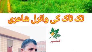 Viral Poetry Of Tiktok Jatt #funny #viral #tiktok #poetry #shorts #viral #youtubeshorts #jatt