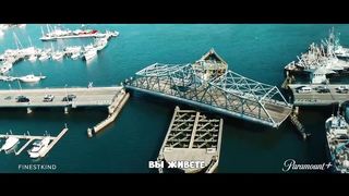 Крупный улов — Русский трейлер (Субтитры, 2023)